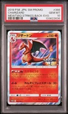 Charizard #366/SM-P Prices | Pokemon Japanese Promo | Pokemon Cards