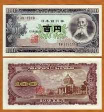 Japan, 100 Yen, ND (1953), P-90 UNC