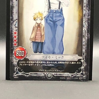 D.Gray-man Trading card game TCG Japanese 04041 From Japan Anime