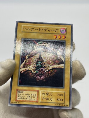 Yu-Gi-Oh! Gate Deeg - Common - Booster1 - No Ref | eBay