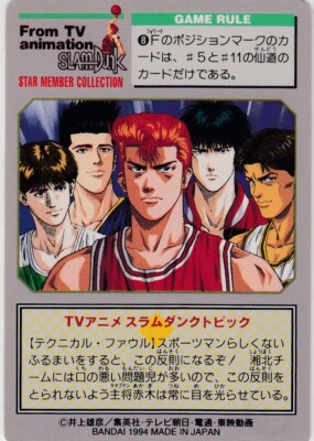No8 Kaede Rukawa Slam Dunk Trading Carddass BANDAI Japan 1994 | eBay