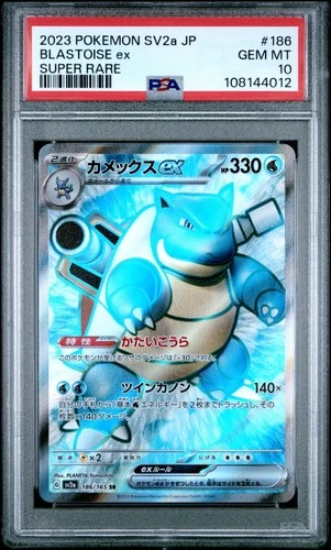 2023 POKEMON JPN SV2A-POKEMON 151 SUPER RARE #186 BLASTOISE EX PSA 10