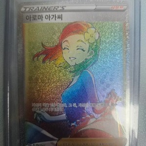 Pokemon Aroma Miss HR Collectible Card Holder