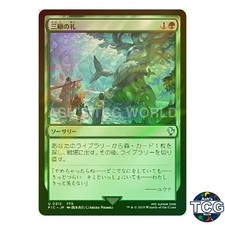 Three Visits U Surge-Foil 315 FINAL FANTASY MTG Japanese
