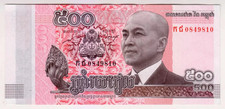 2014 Cambodia 500 Riels 0849810 Paper Money Banknotes Currency
