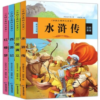 Chinese four masterpieces mandarin bedtime books Chinese pinyin
