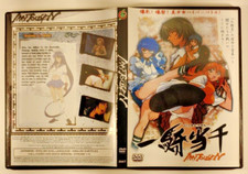 Ikki Tousen Season 1 English Dub 2 DVD Episodes 1-13