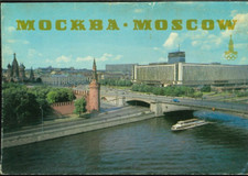 Russia - Mosca - Mosca - Veduta sull'Hotel Rossiya - Hotel Rossija