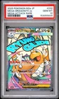 2025 POKEMON JPN MEGA DREAM EX MEGA ATTACK RARE #232 MEGA DRAGONITE EX PSA 10