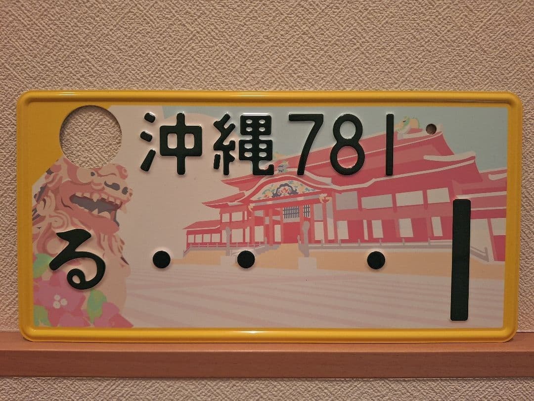 RARE] Okinawa Local License Plate - Shuri Castle Restoration