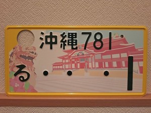 Okinawa License Plate | eBay
