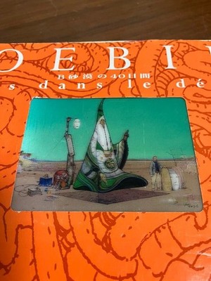 Moebius 40 Days dans le Desert B Art Illustration Book Japanese