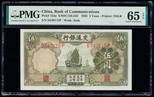 5 Yuan 1935 China, Bank Of Communications Pick# 154a PMG 65 EPQ Gem Uncirculated