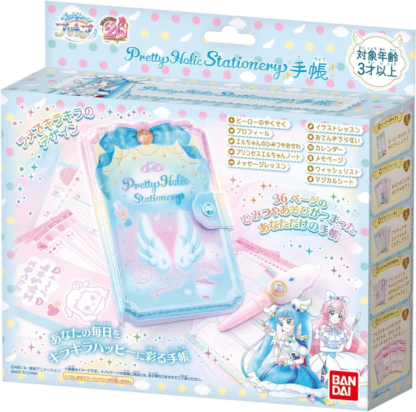 Pretty Holic Stationary Notebook Hirogaru Expanding Sky! Precure Bandai