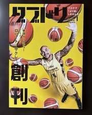 DubDori vol.1 Cover Interview: Robert Sacre #QYCH0R