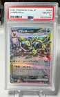 💎PSA 10 GEM MINT 2024 Pokemon Japanese Terastal Festival UMBREON EX #093