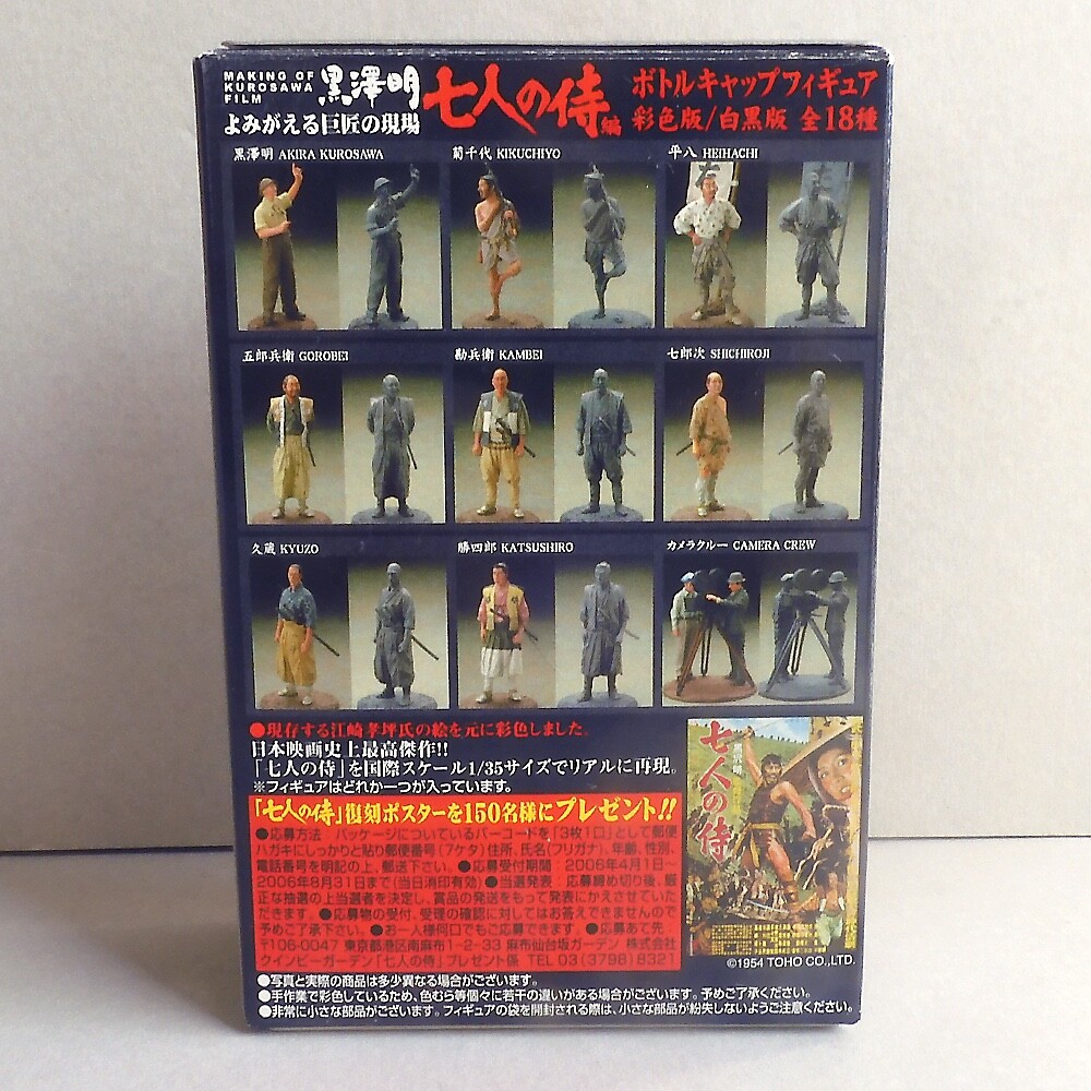 Kaiyodo Akira Kurosawa The Seven Samurai Monotone Figure 9 set