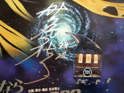 Masako Nozawa autographed poster 