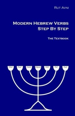Modern Hebrew Verbs Step By Step: The Textbook. by Rut Avni: New