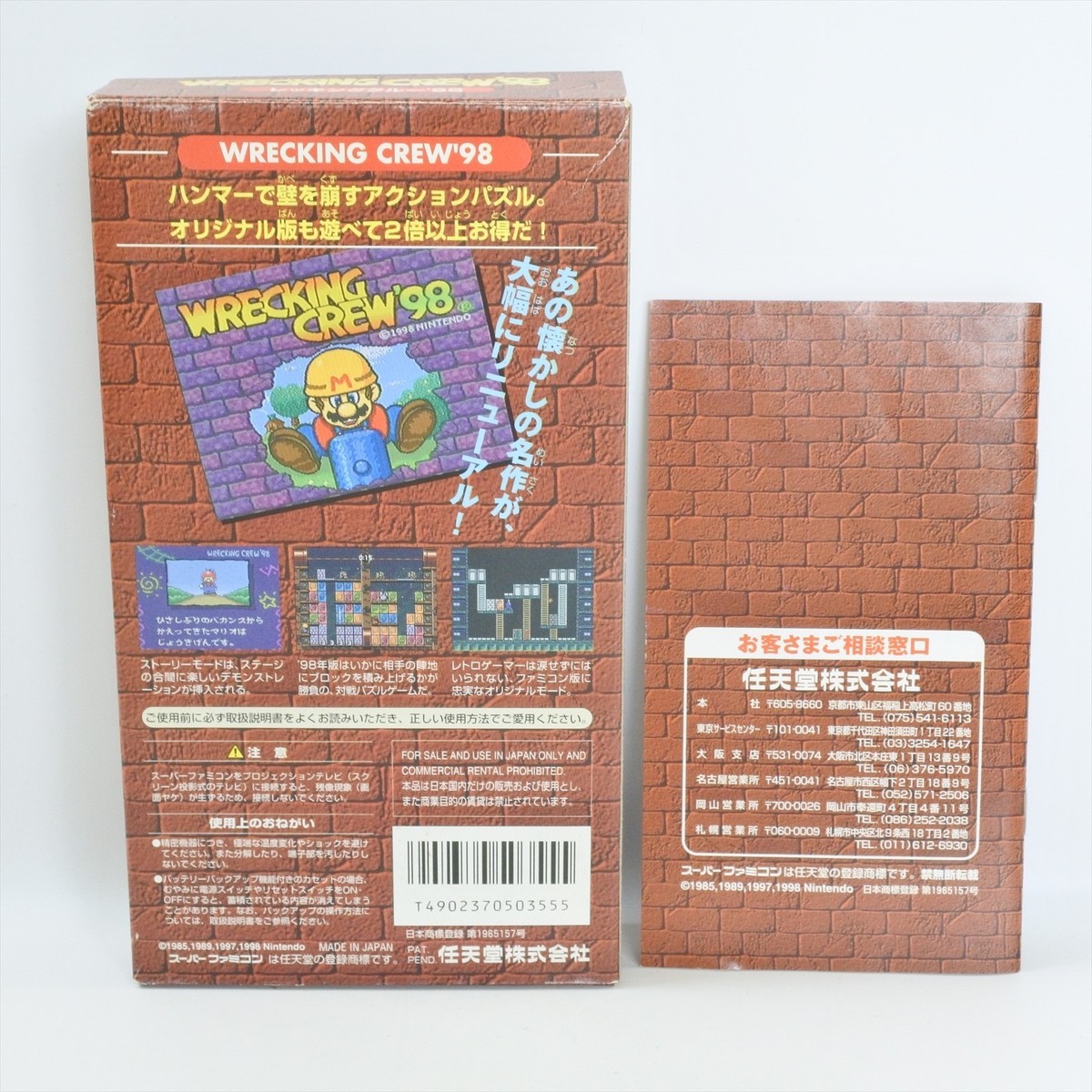 WRECKING CREW 98 Super Famicom Nintendo Mario 2239 sf | eBay