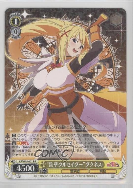2020 Weiss Schwarz CCG: Konosuba Re:Edit Japanese RR Iron Wall Crusader Darkness