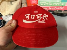 China Coca-Cola hat- vintage- red Snapback