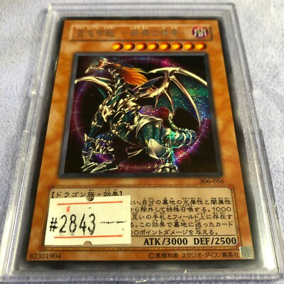 Yu-Gi-Oh! Japanese 306-056 Chaos Emperor Dragon - Envoy of the End