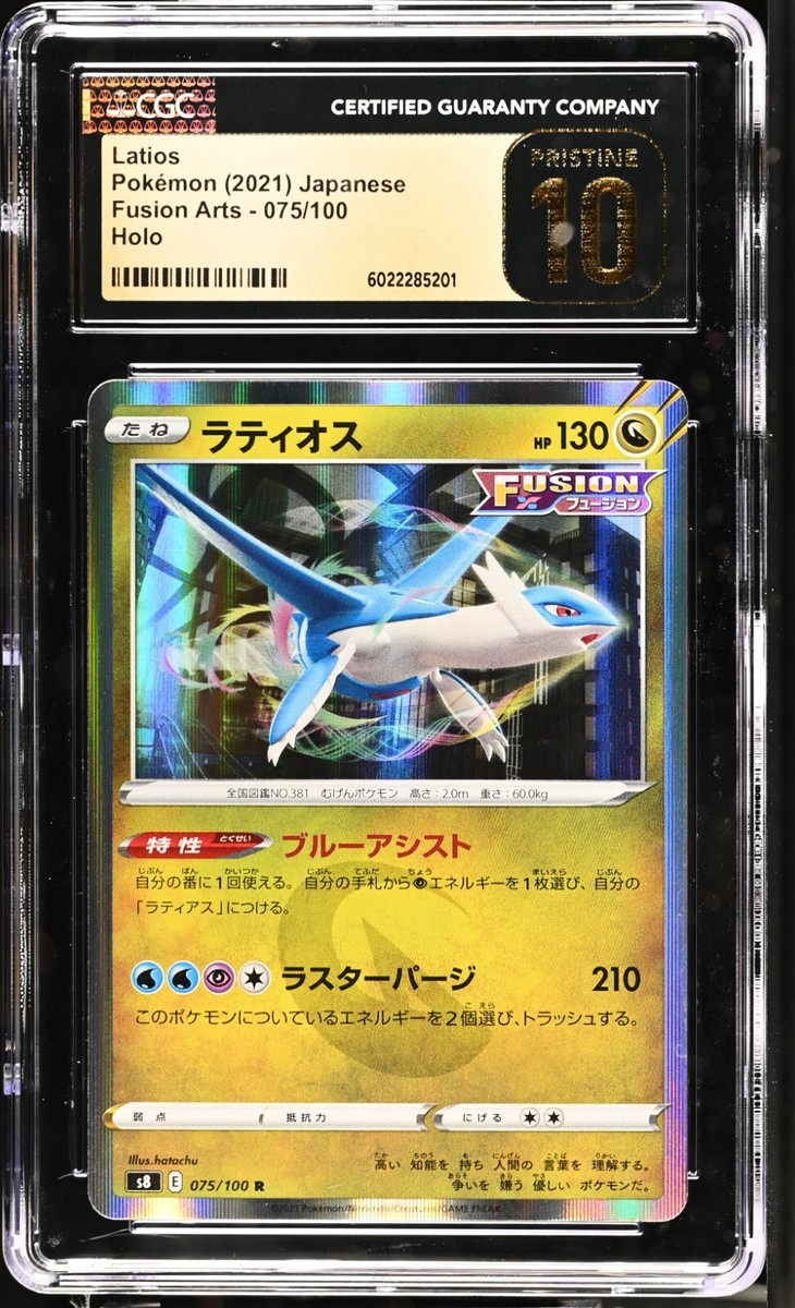 CGC 10 Pristine Latios Holo 075/100 Fusion Arts s8 Japanese