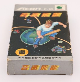 Speedy Dragon - Super A'Can Acan Funtech Entertainment Taiwan F-004 - Complete