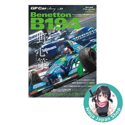 GP CAR STORY Vol.24 Benetton B194 Japanese Book NEU