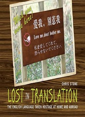 Lost in Translation: The English Language Taken Hostage at Home 