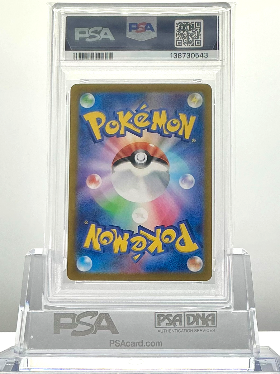 PSA 8 PIKACHU ex 122 2024 Pokemon Japanese SV8 SUPER ELECTRIC