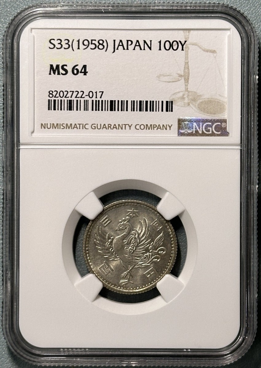 【2】もっとい様 Japan 1958 Silver 100 Yen BU Coin Hirohito 2nd Year Issue Phoenix