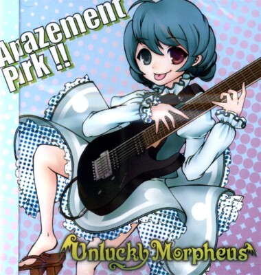 Unlucky Morpheus 