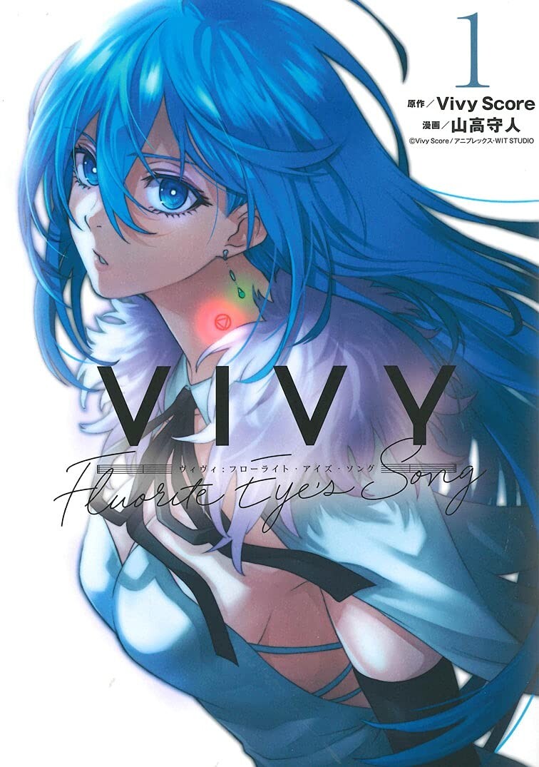 VIVY Fluorite Eye's Song Vol. 1 Japanese Anime Manga Comic Book