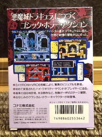 CASTLEVANIA AKUMAJO DENSETSU  NINTENDO  FAMICOM / NES  FC