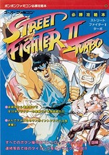 STREET FIGHTER II TURBO Guide SFC Book book form JP
