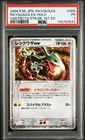 2004 POKEMON JAPANESE RAYQUAZA CONSTRUCTED STARTER DECK RAYQUAZA EX-HOLO PSA 1