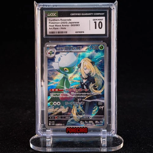 Cynthia's Roserade AR SV9a-065/063 Pokemon Card Japanese CGC 10 #1 - Picture 1 of 6
