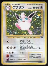 Wigglytuff NO. 040 Holo Rare Jungle Pokemon Japanese Moderately Played