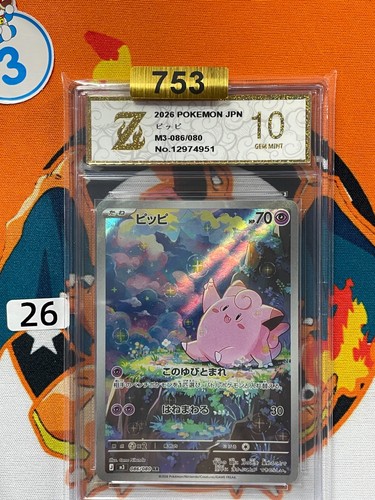 Clefairy m3 086/080 Art Rare Nihil Zero Pokemon Japanese Holo Card- Grade 10 #26