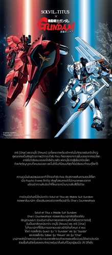 Solvil et Titus Mobile Suit GUNDAM "V GUNDAM" Limited Edition Chronograph Watch - Picture 12 of 13