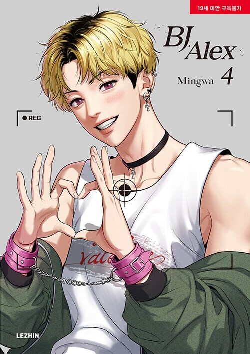 BJ Alex English Version Vol 1-9 Set Korean Webtoon Comics