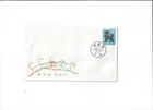 China Year 1982 Dog Year FDC