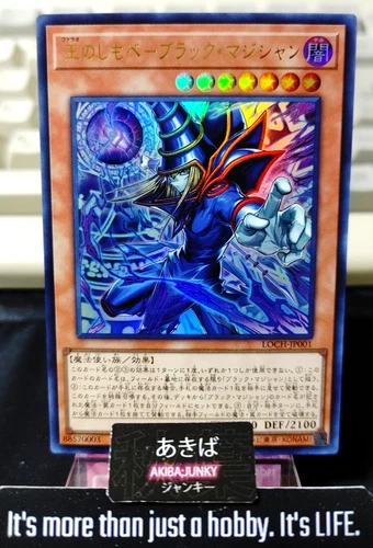 Dark Magician, the Pharaoh's Servant Yugioh LOCH-JP001 Ultra Rare OCG JAPAN