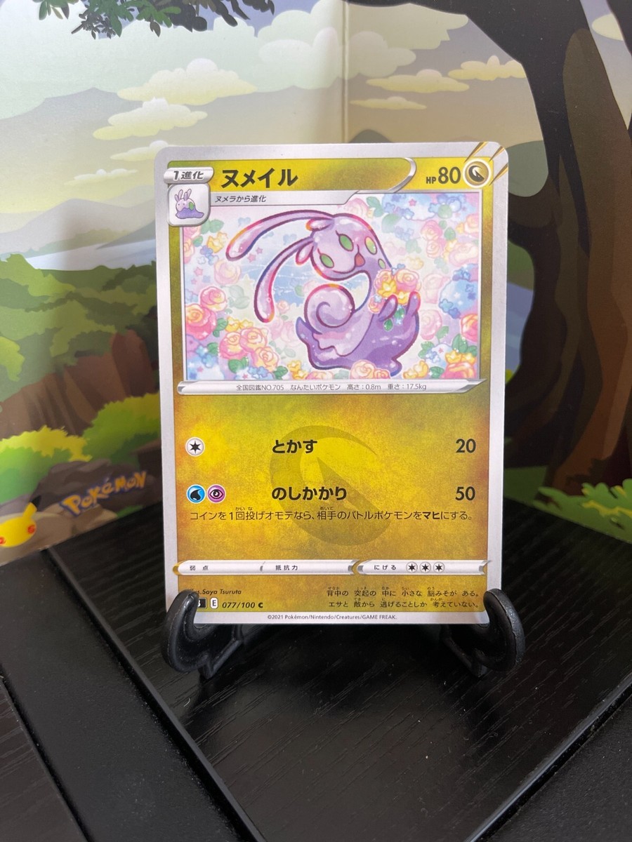 Sliggoo 077/100 - S8 - C - Pokemon Card TCG - Japanese | eBay