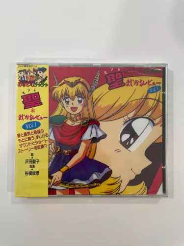 Little Akazukin Chacha Holy Magical Vol. 1, CD, 1999 Sealed Charity DS52