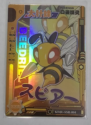 Pokémon Beedrill SSR KDJL-SSR-004 Chinese Pocket Eif Baby Claw