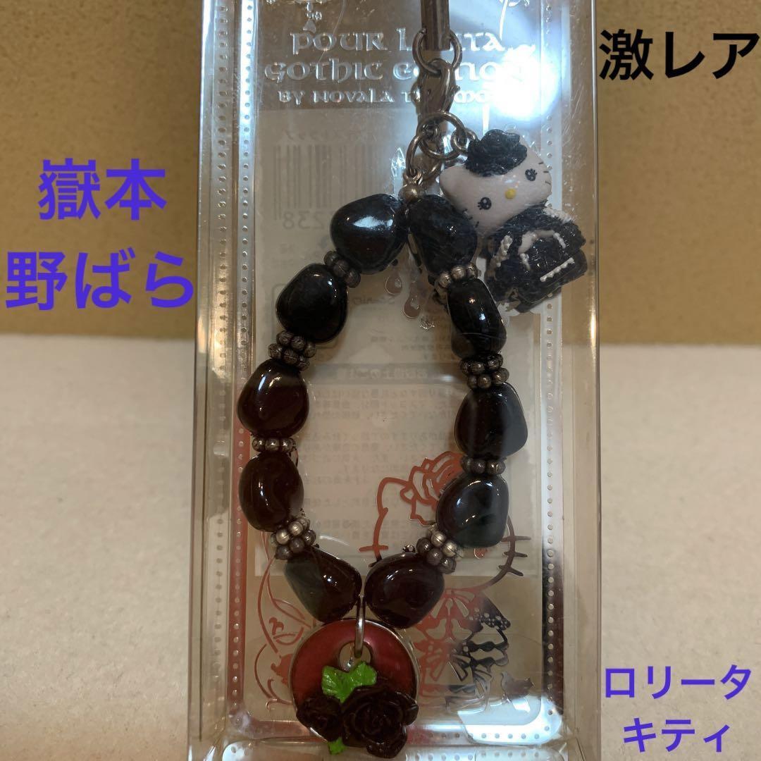 Rare 2006 SANRIO Hello kitty POUR LOLITA by NOVALA TAKEMOTO