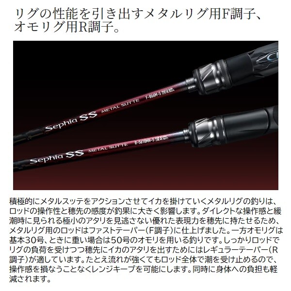 Sephia BB L SUTTE R-S610MH-S 【公式通販】